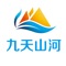 九天山河是专为餐饮酒店企业一站式采购提供在线服务的软件。具有查看所需商品信息、商品搜索、浏览、购买、支付、收藏、分享、在线客服等在线功能，成为经营餐饮酒店企业用户的必备软件。