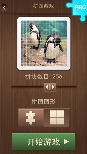 拼图游戏 PRO: 酷 心理 游戏 训练 你的 大脑(圖4)-速報App