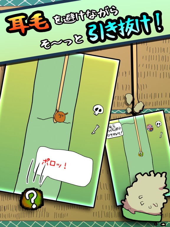 毎日の耳かき iPad screenshot 2 - Entertainment app