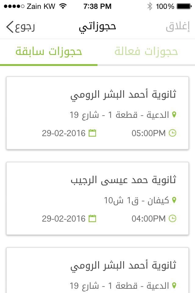 مباراتنا screenshot 3