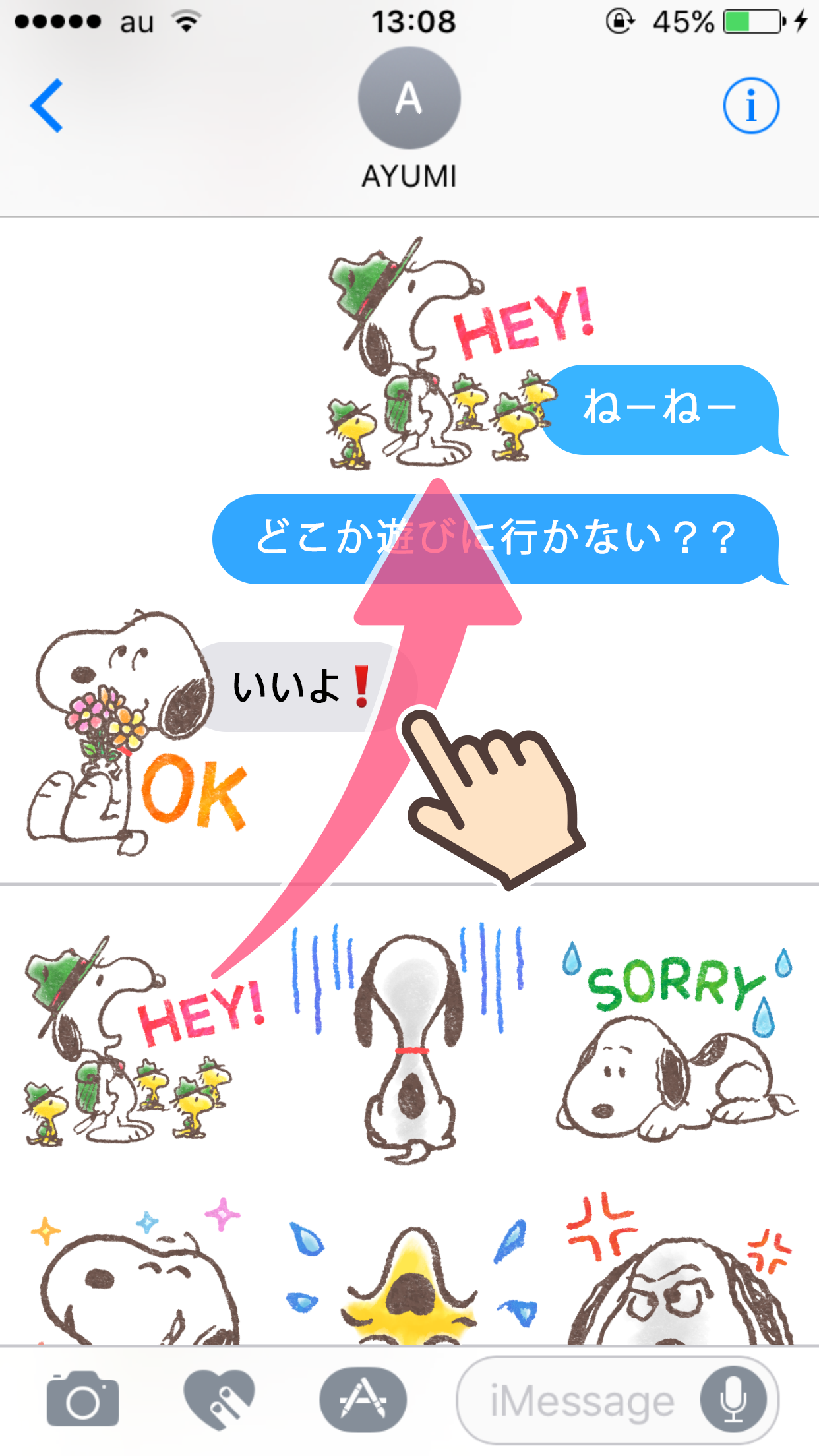 スヌーピー ～ふんわりタッチ～ screenshot 3