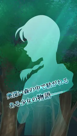 Game screenshot 脱出ゲーム 迷いの森からの脱出 hack