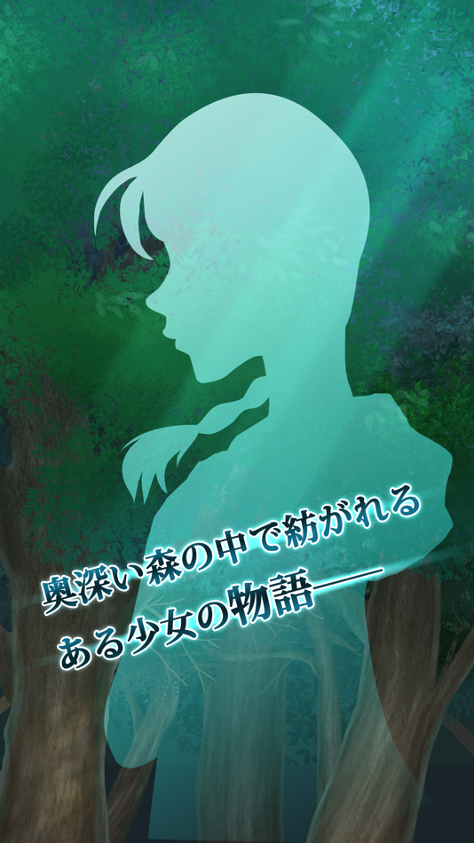 #3. 脱出ゲーム 迷いの森からの脱出 (iOS) 게시자: chie ono