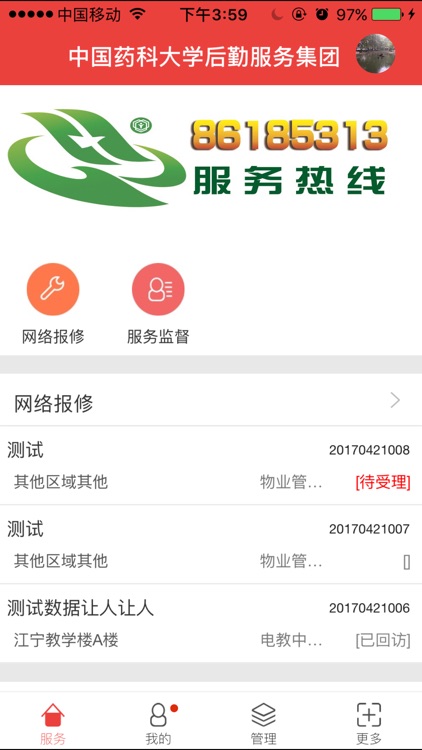 中药科后勤服务