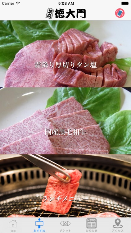 焼肉 徳大門