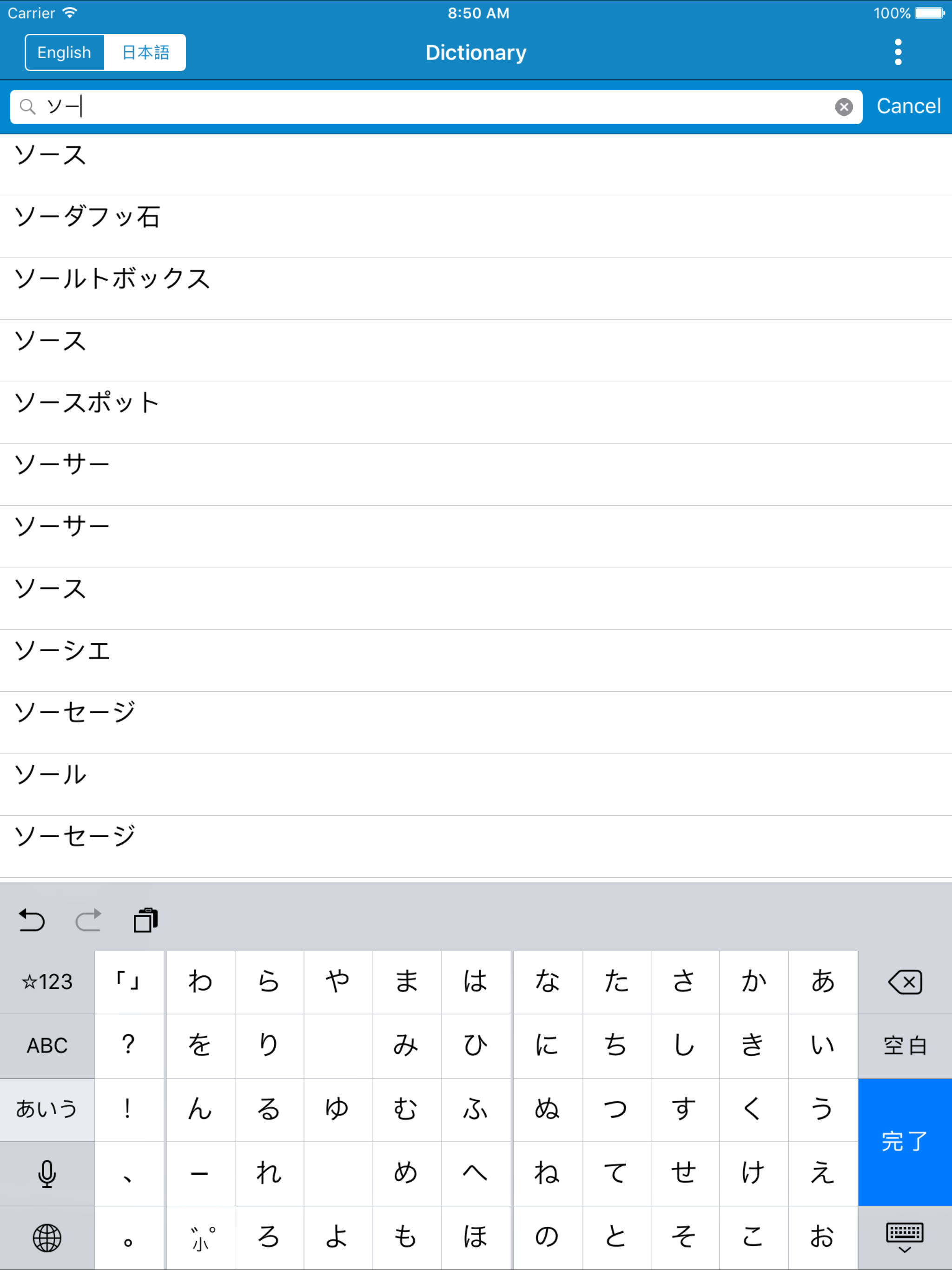 English to Japanese & Japanese to Eng Dictionary