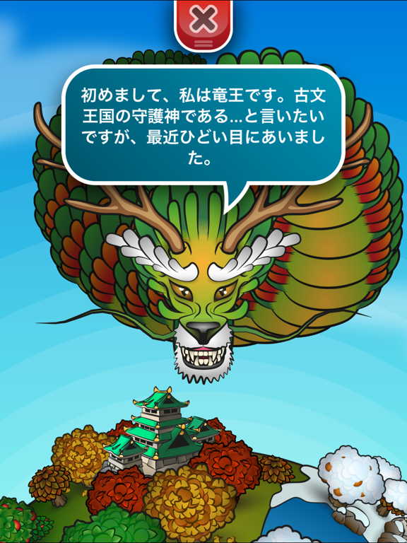 Screenshot #6 pour 古典文法 Q&A