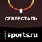Северсталь от Sports