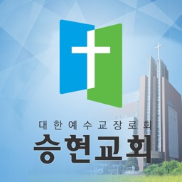 승현교회 스마트요람