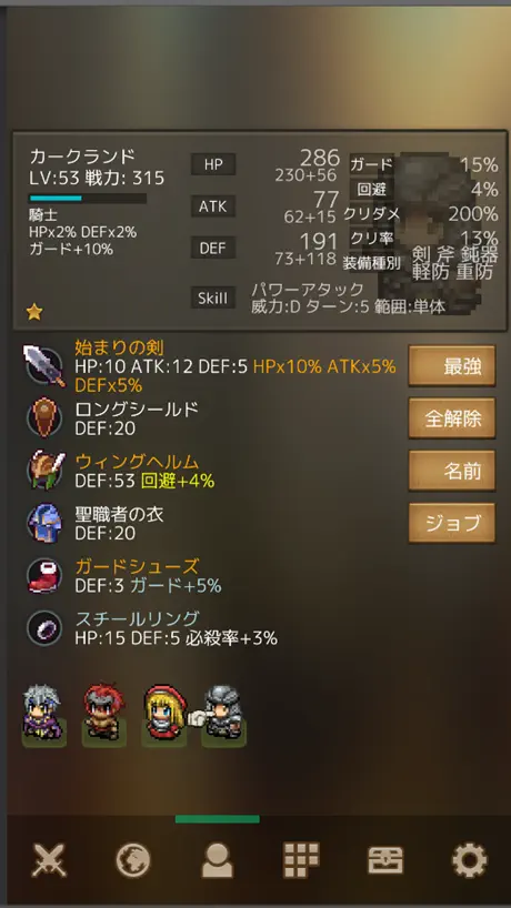 バトル魂2 - 放置RPG