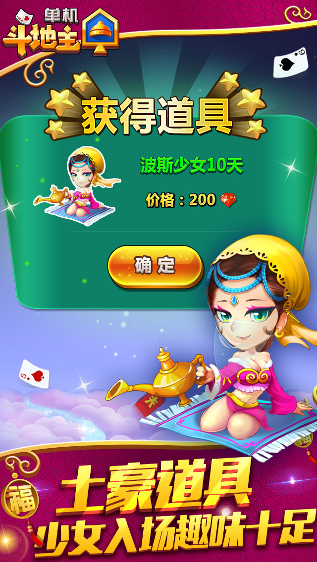 联众天天斗地主