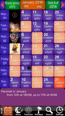 India Panchang Calendar 2012のおすすめ画像1