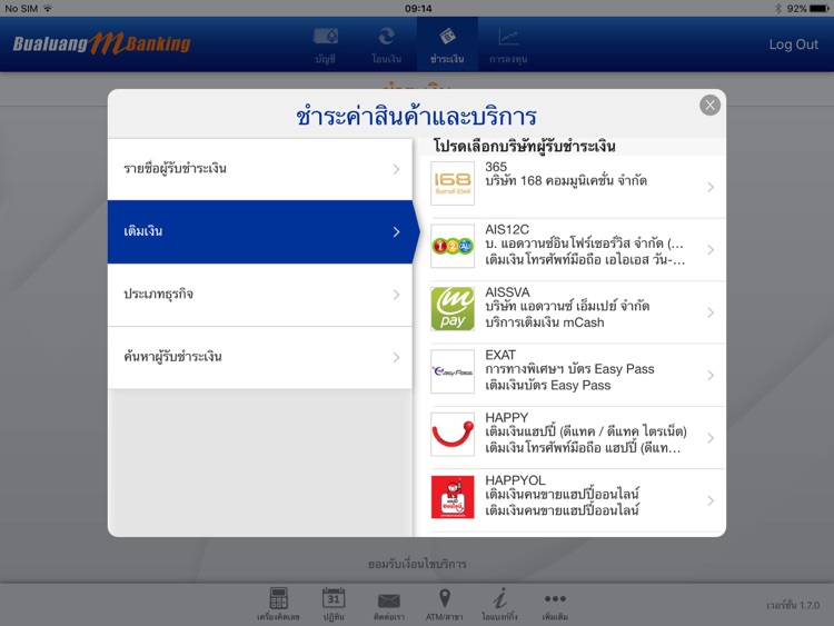 Bualuang mBanking for iPad