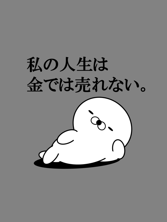 Screenshot #4 pour 正直すぎるアザラシ2