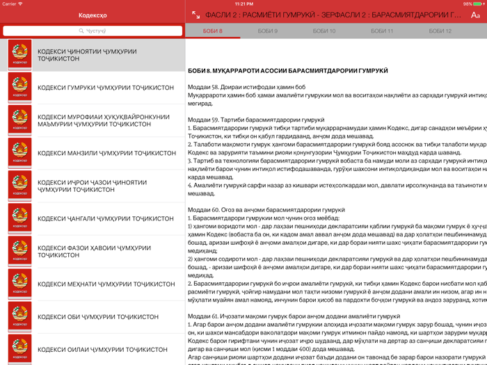 Кодексҳои Ҷумҳурии Тоҷикистон Lite