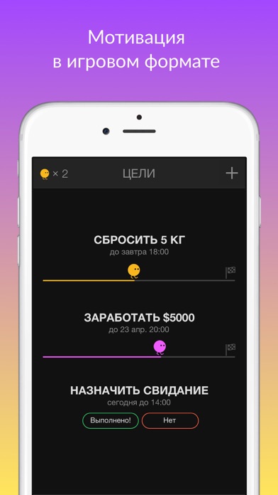 Screenshot #1 pour Волшебный пинок — мотивация как игра