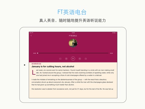 FT中文网 - 财经新闻与评论 screenshot 3