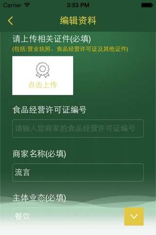 由来网 screenshot 3