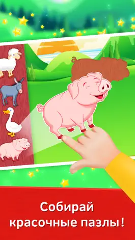 Game screenshot Домашние животные пазлы для малышей mod apk