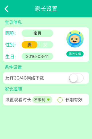 成语故事大全-听故事学成语和识字 screenshot 4