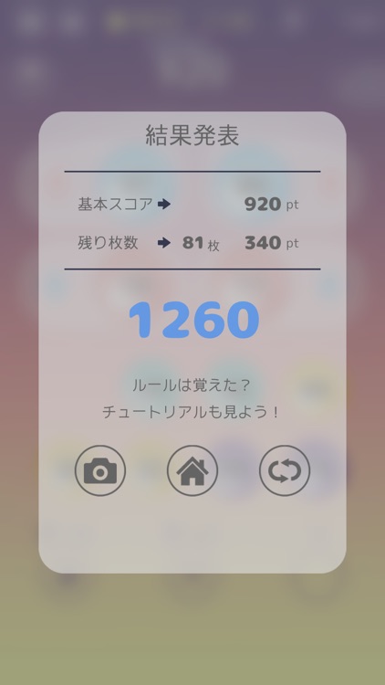 ピタット10 screenshot-4