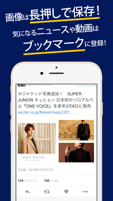Screenshot #3 pour SJまとめったー for SUPER JUNIOR