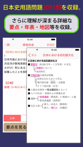 Z会の日本史のおすすめ画像2