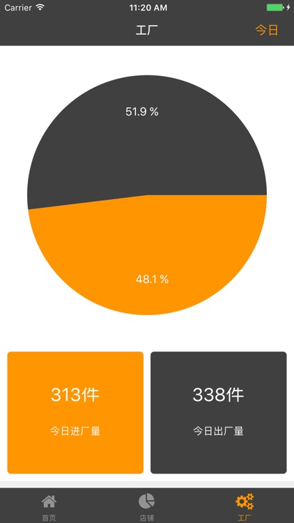 梧桐洗衣管家 screenshot-4