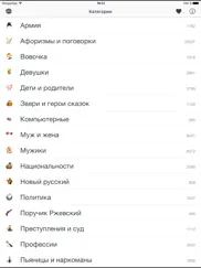 Анекдоты Плюс - free айпад изображения 1