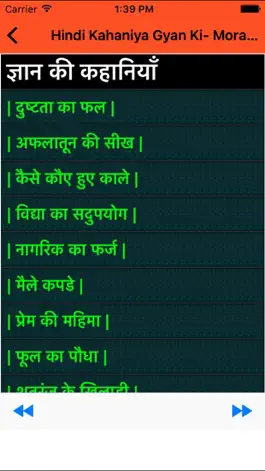 Game screenshot Hindi Kahaniya Gyan Ki- Moral Stories For Kids apk