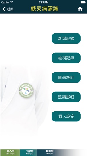 Life+ Health(圖4)-速報App