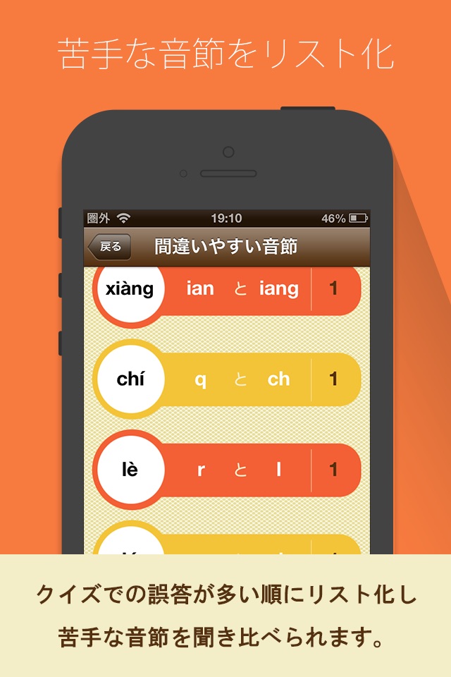 中国語・ピンイントレーニング screenshot 4