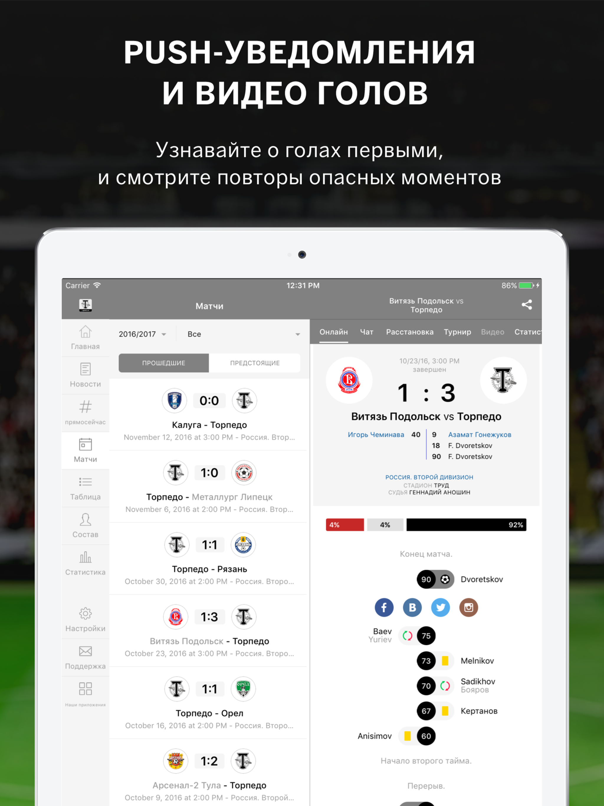 Sports.ru — все о Торпедо