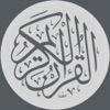 تلاوة | سعود الشريم app icon - Reference app for iPhone