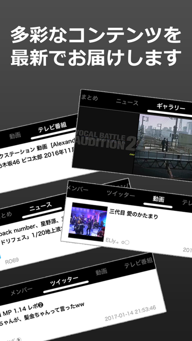 Screenshot #3 pour 三代目 COLLECT for 三代目 J Soul Brothers from EXILE