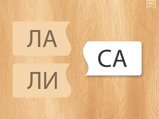 Screenshot #4 pour Учимся читать!