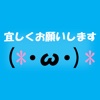 こりゃ便利！変換しないで顔文字ポン！