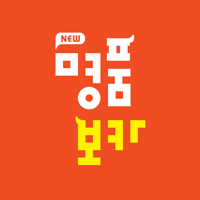 NEW명품보카 - 심슨심우철 수능 어휘 영단어