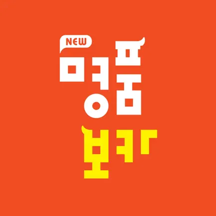 NEW명품보카 - 심슨(심우철) 수능 어휘 영단어 Cheats