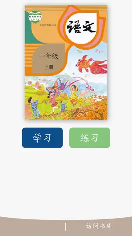Game screenshot 翻牌认生字-人教版(2016)小学语文一年级上册识字练习 mod apk