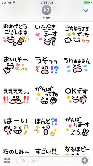 MessageAndFace(圖2)-速報App