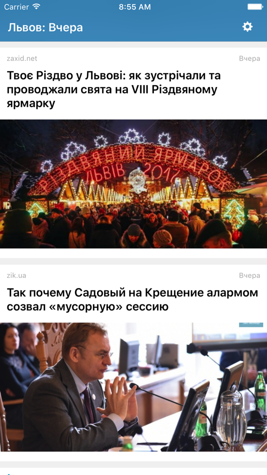 Новости Львова - 1.9 - (iOS)