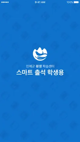Game screenshot 인제평생학습센터 스마트출석(학생용) mod apk