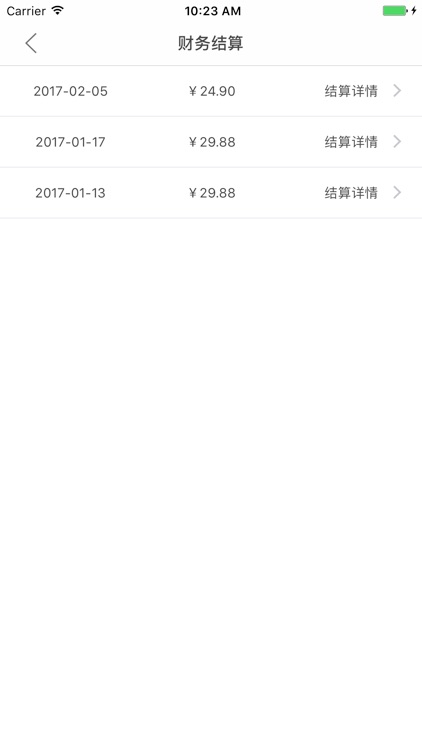 吉老板(农信版) screenshot-3