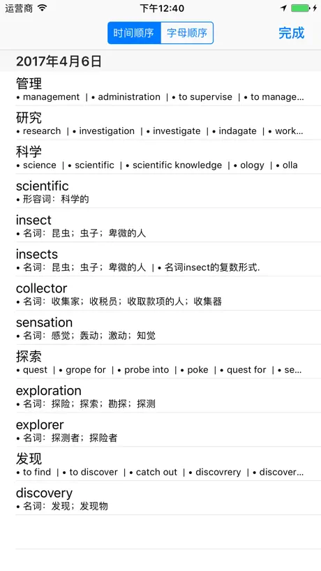 Quictionary 快词 - 在线英汉词典／汉英词典