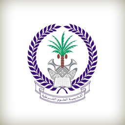 Sharjah Police Academy - اكاديمية العلوم الشرطية