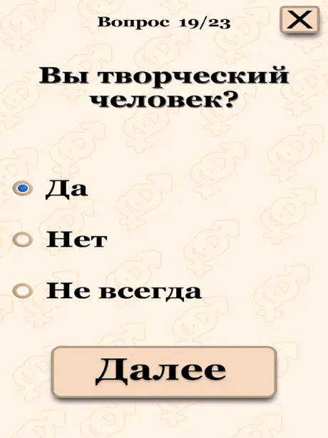 Тест На Имя 2017