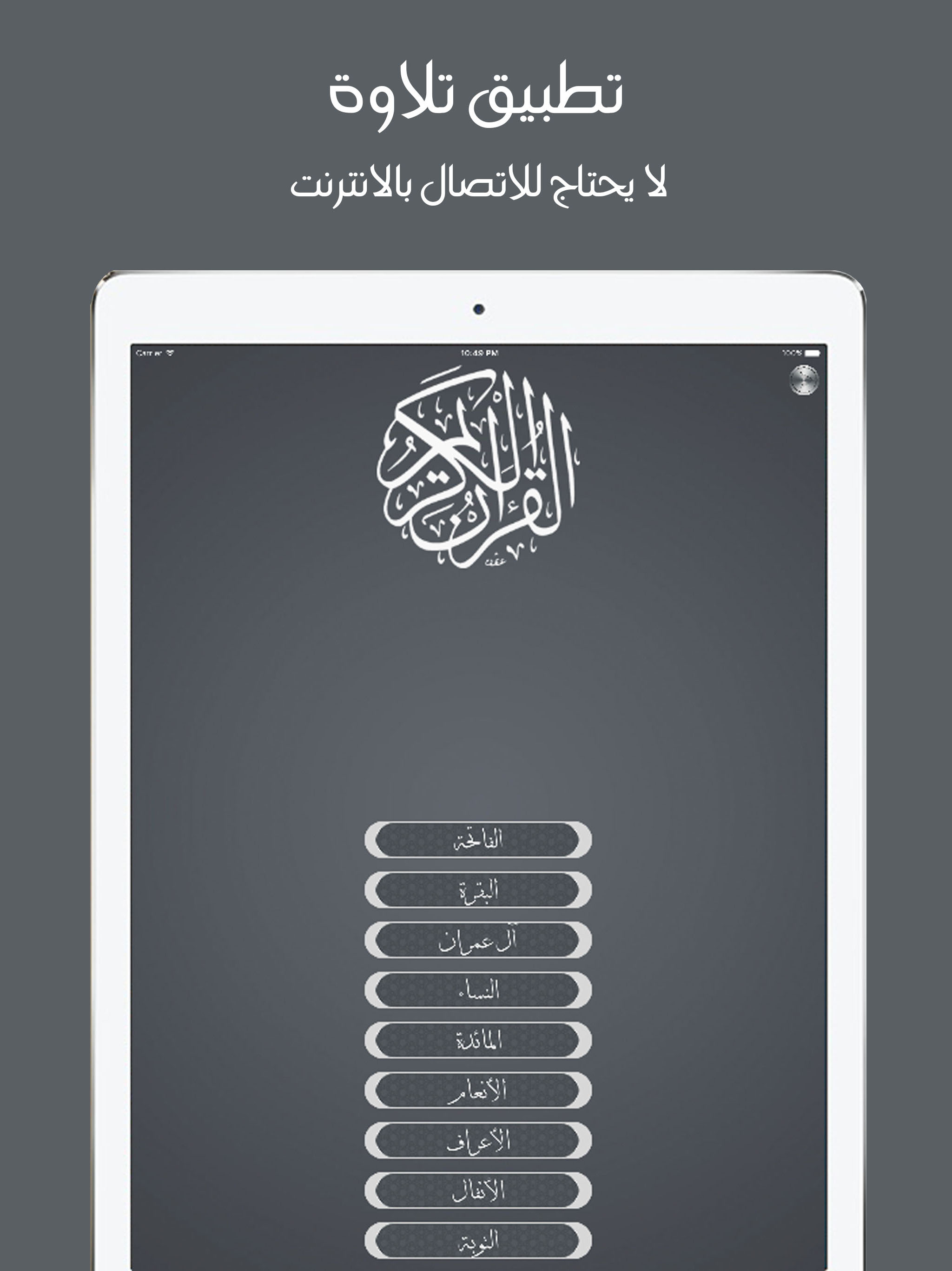 تلاوة | سعد الغامدي screenshot 3