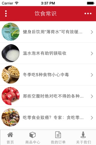 餐饮美食平台 screenshot 4