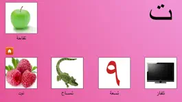 Game screenshot My First Book of Arabic HD hack